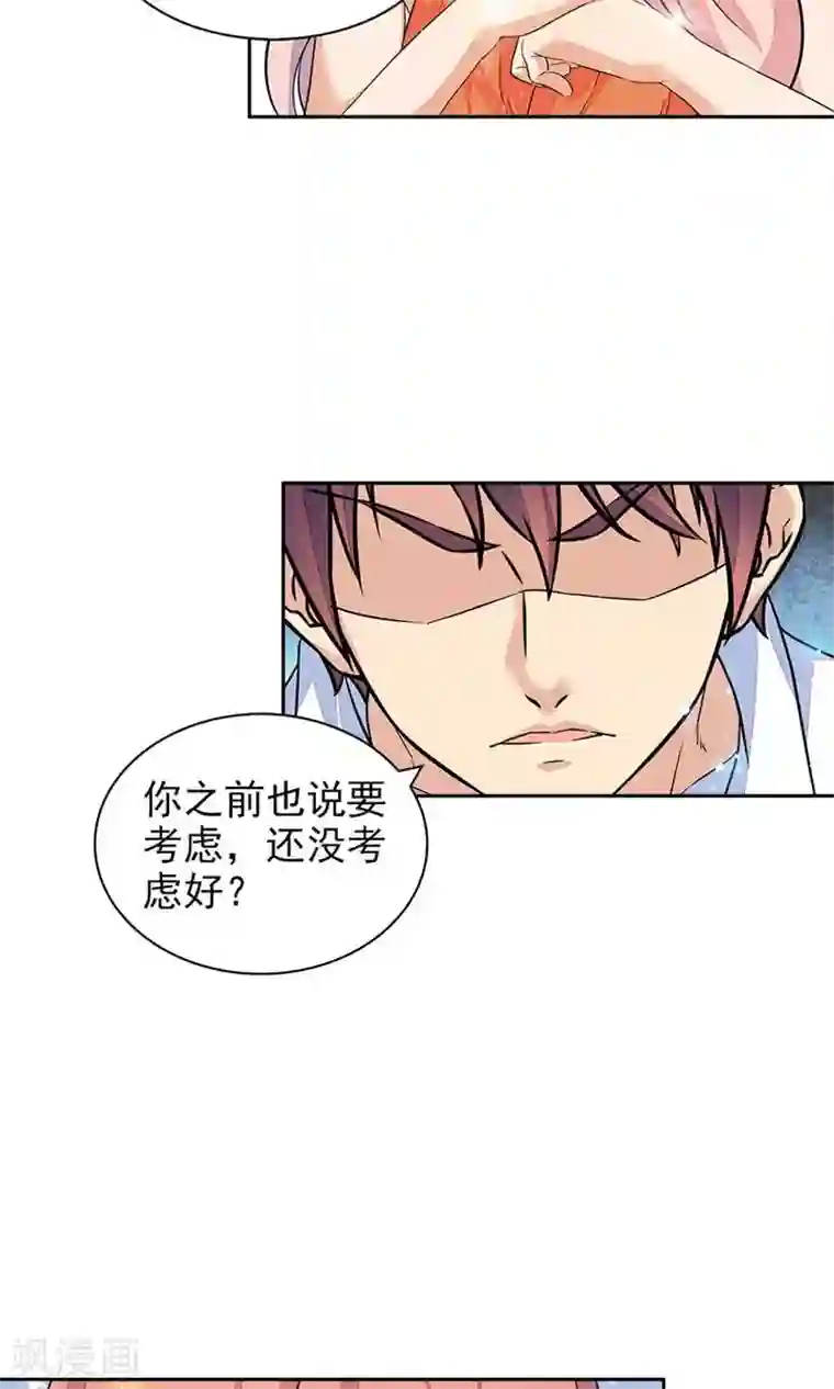 顾少的超模新妻第77话
