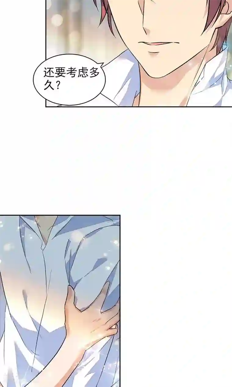 顾少的超模新妻第77话