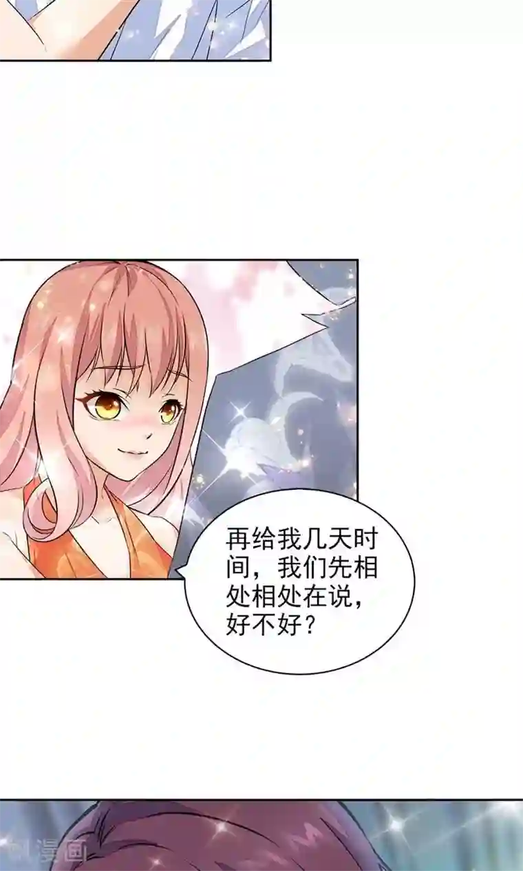 顾少的超模新妻第77话