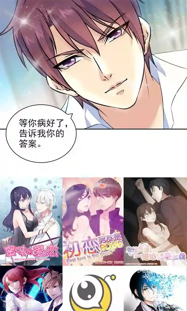 顾少的超模新妻第77话