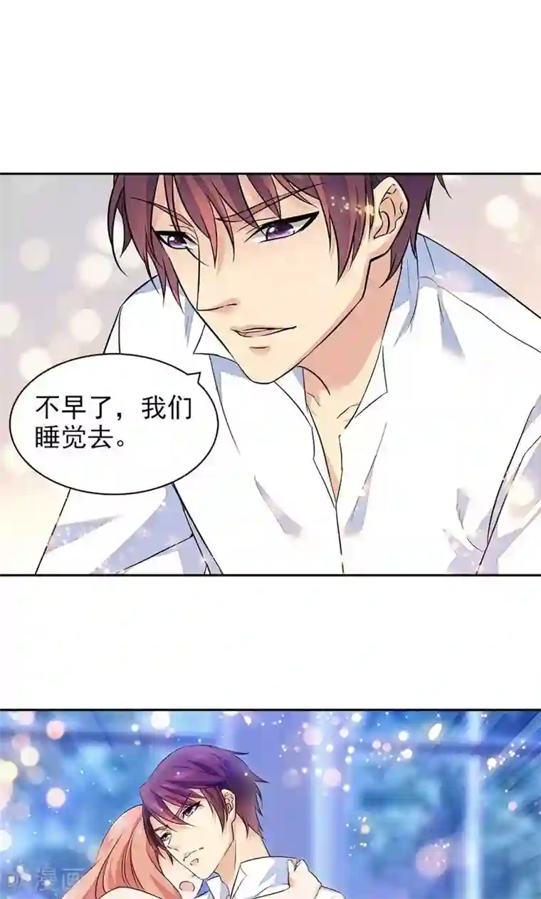 顾少的超模新妻第78话