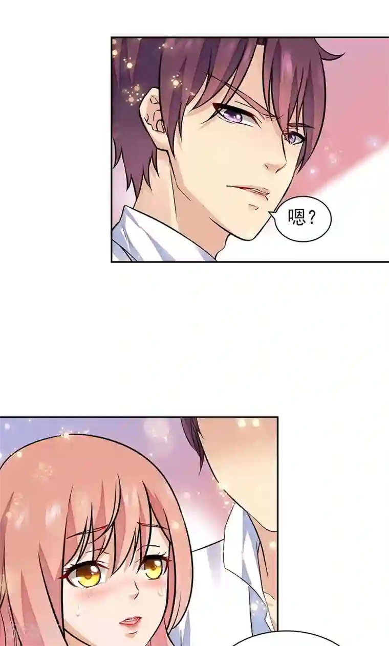 顾少的超模新妻第79话