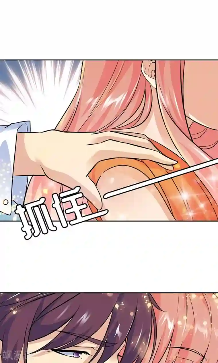 顾少的超模新妻第79话