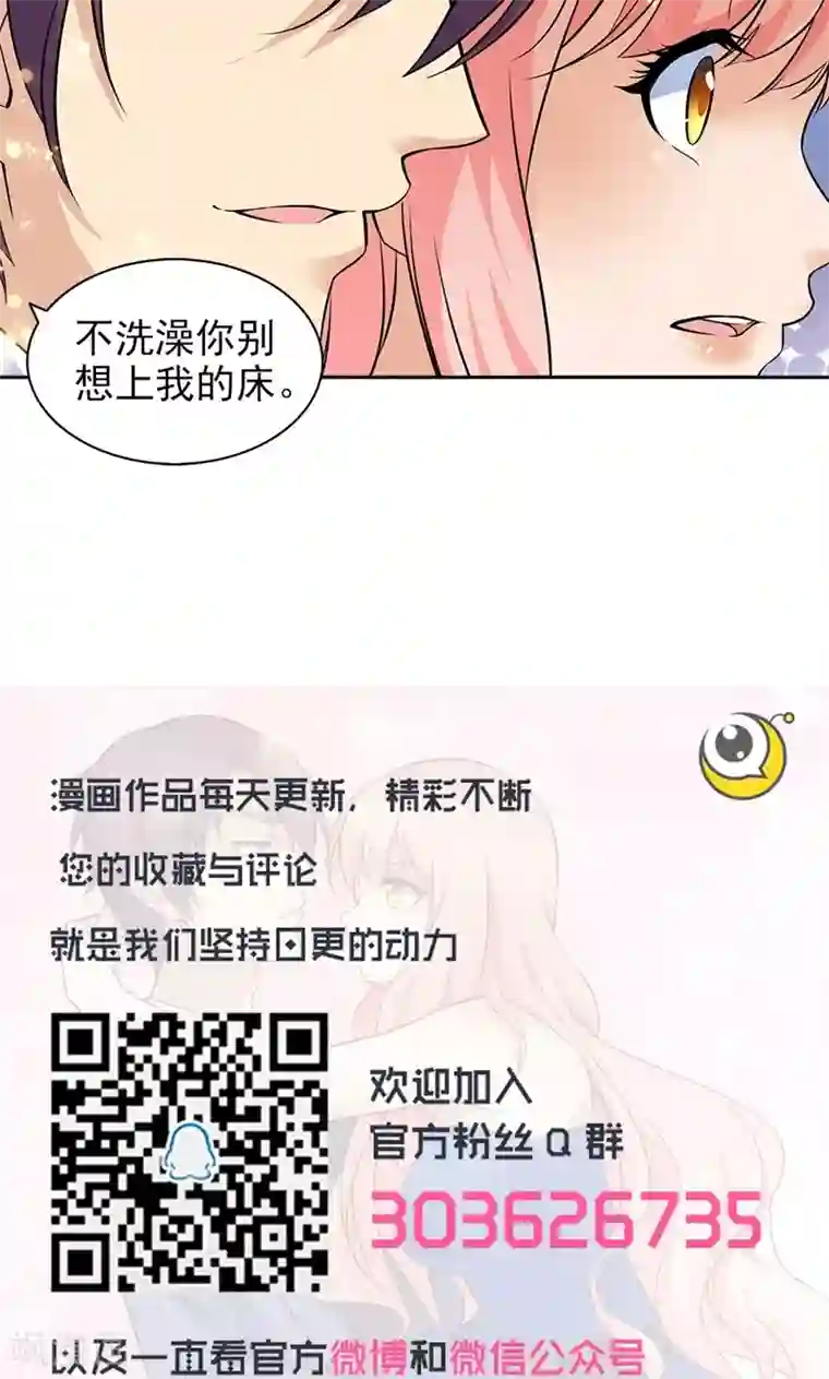 顾少的超模新妻第79话