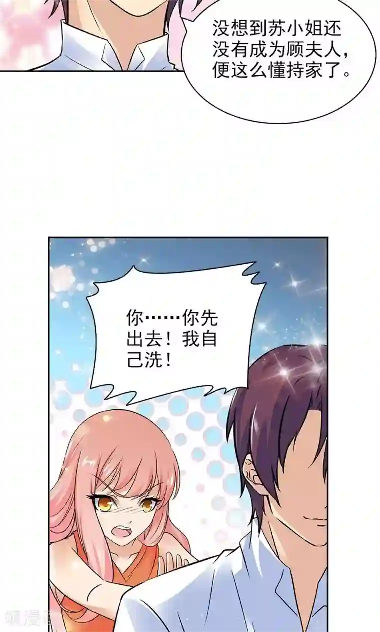 顾少的超模新妻第80话