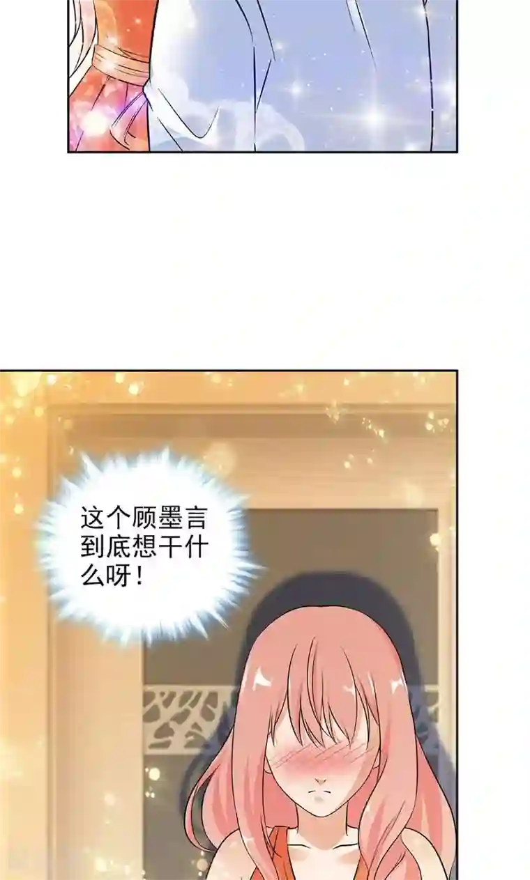 顾少的超模新妻第80话