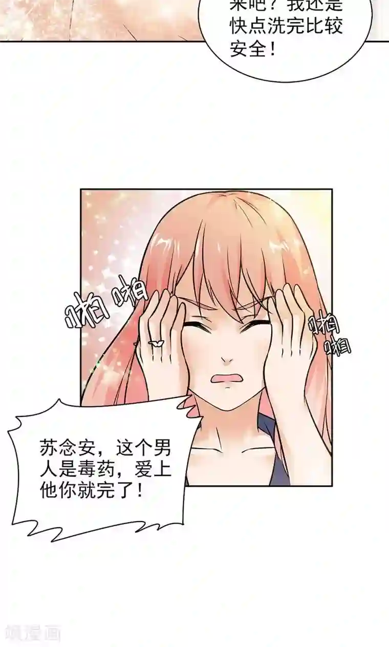 顾少的超模新妻第80话