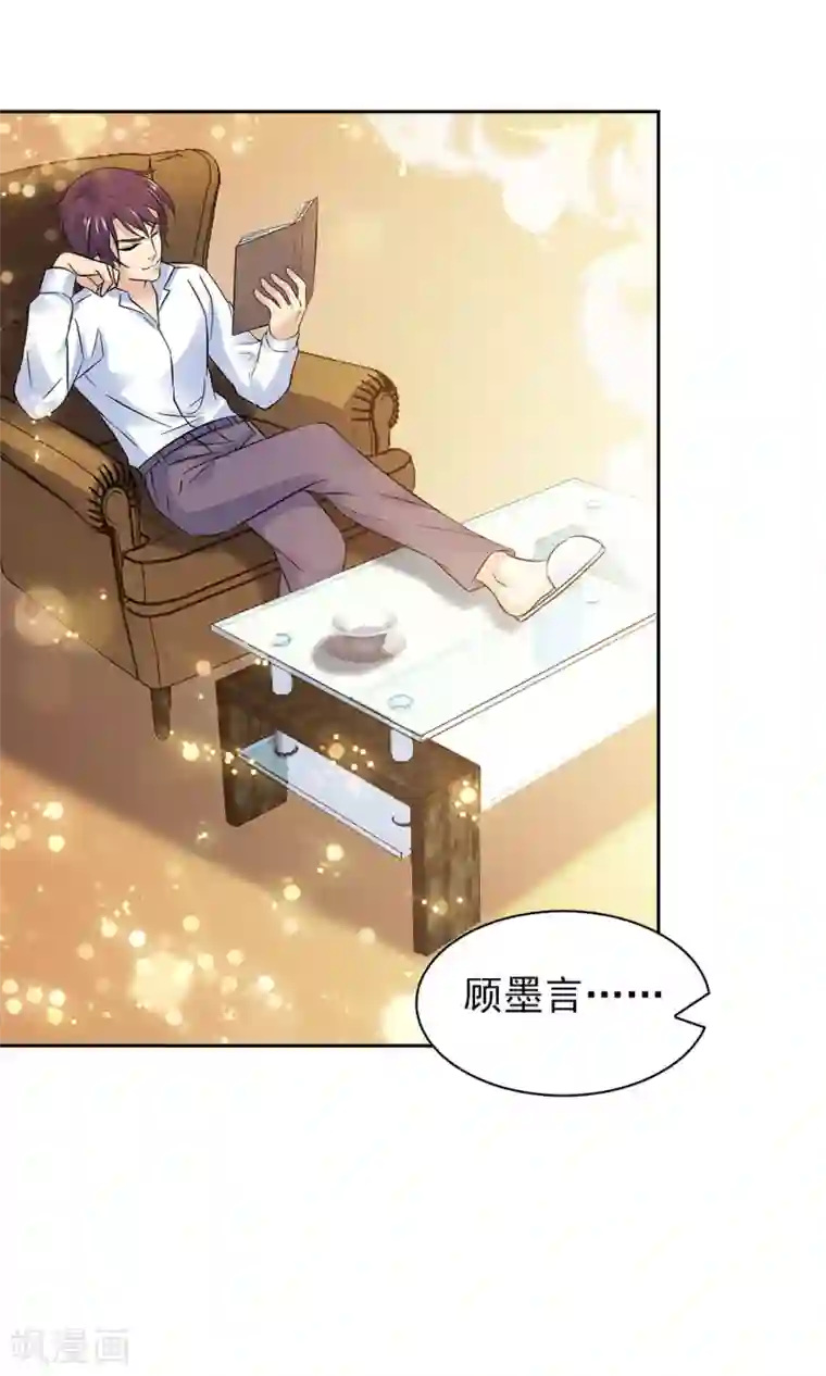 顾少的超模新妻第81话