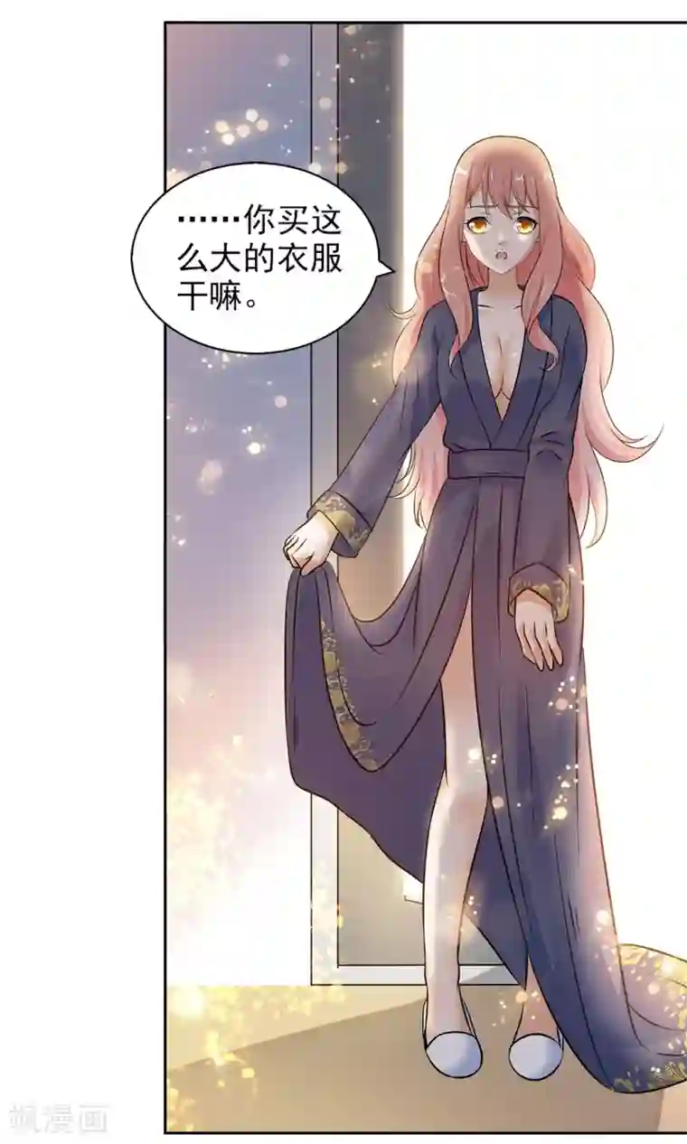 顾少的超模新妻第81话