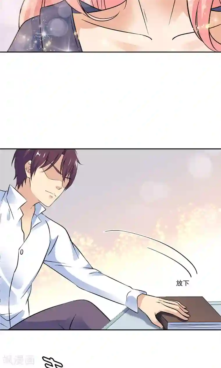 顾少的超模新妻第81话