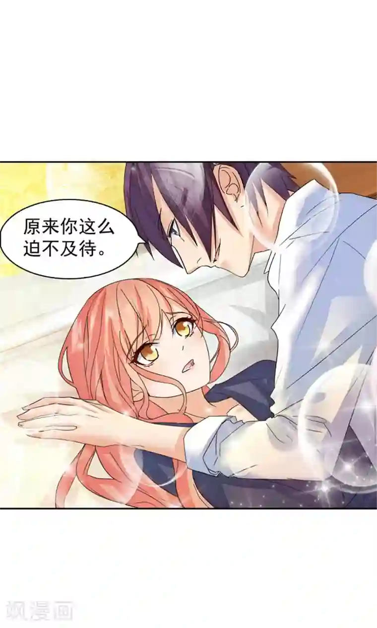 顾少的超模新妻第82话