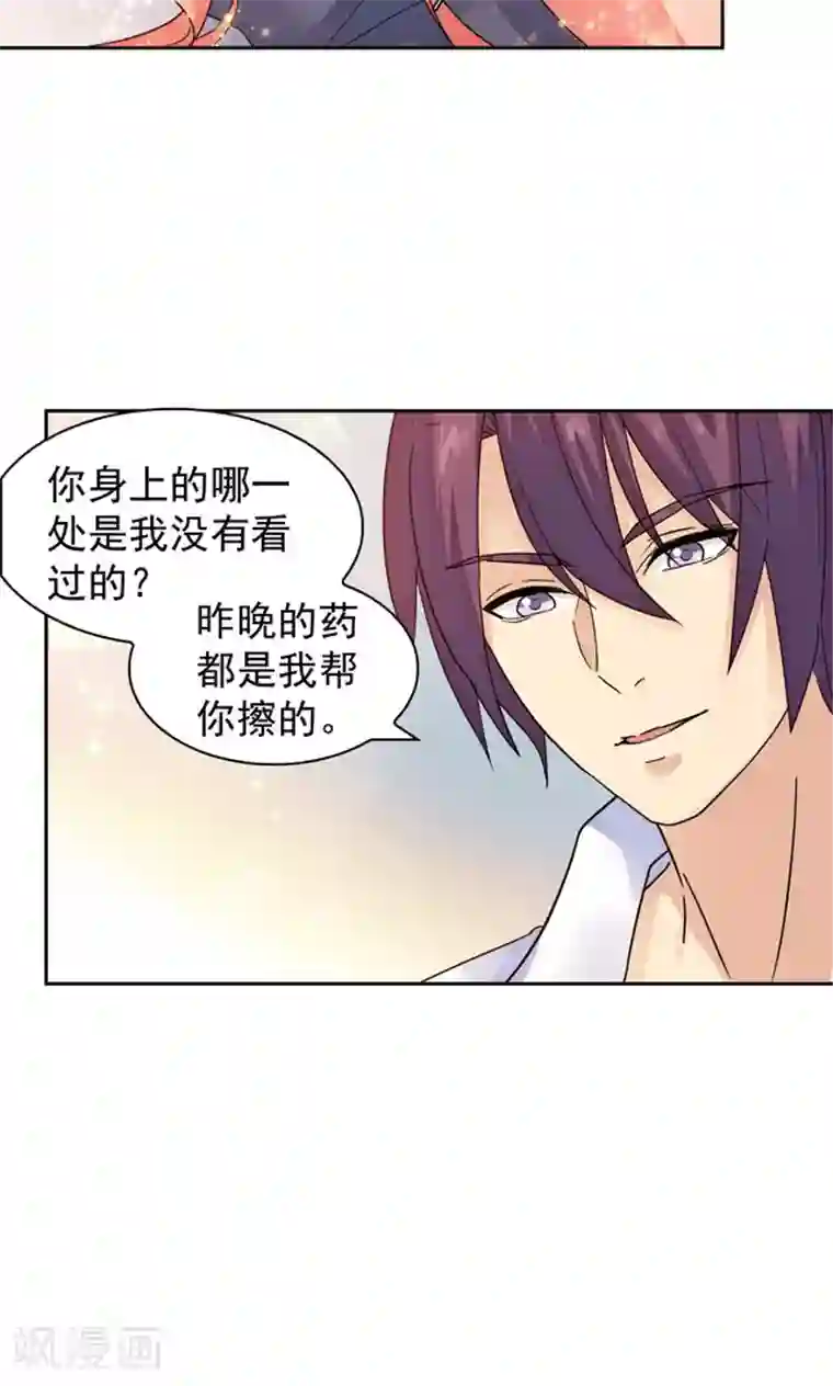 顾少的超模新妻第82话