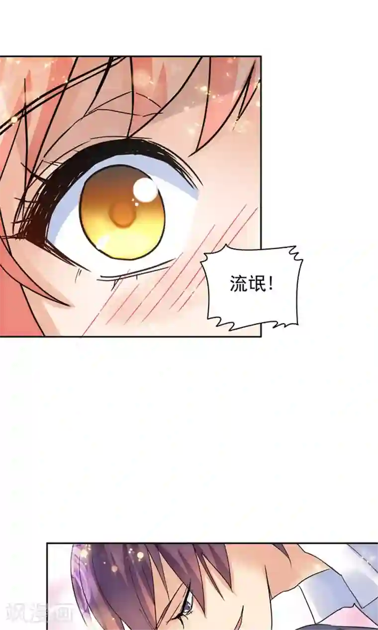 顾少的超模新妻第82话