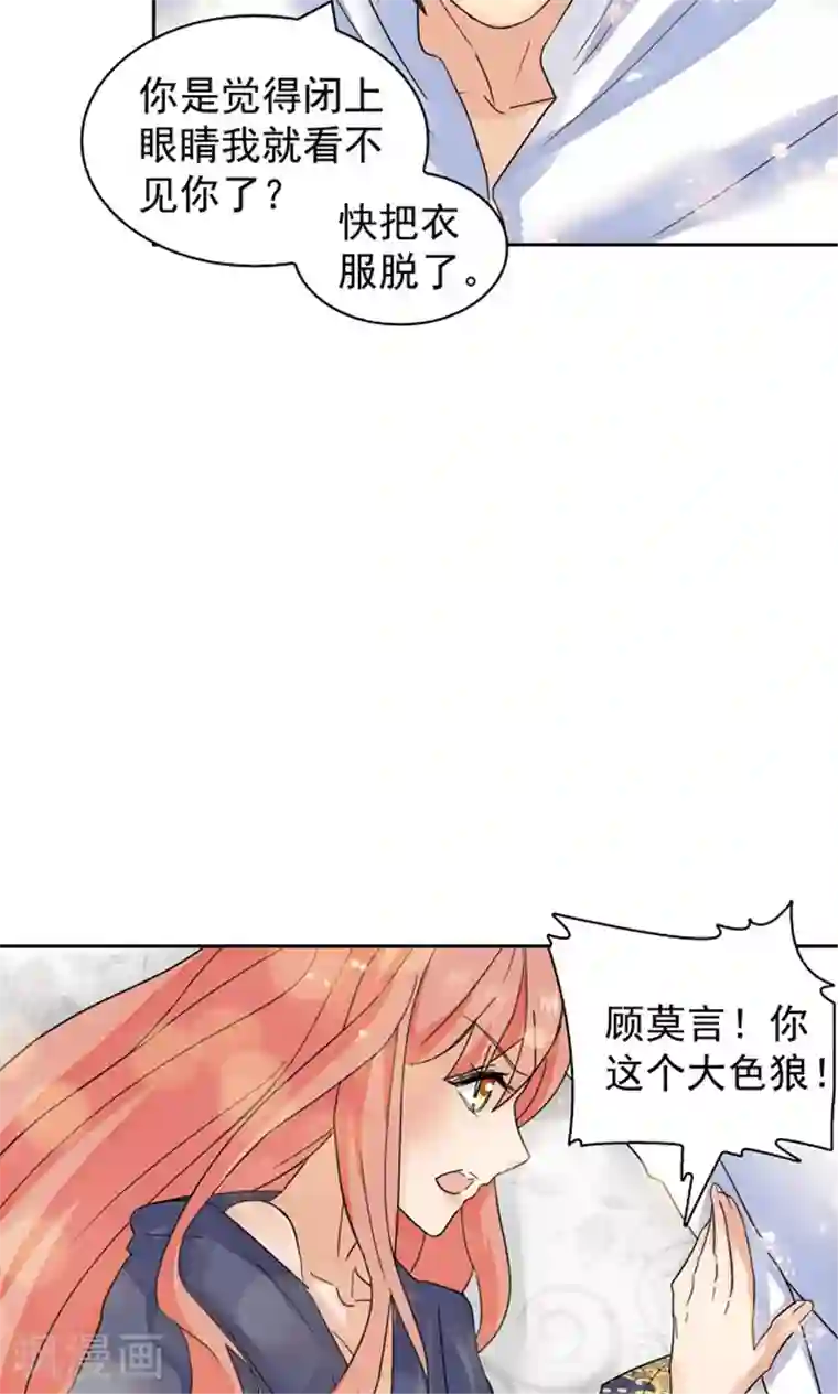 顾少的超模新妻第82话