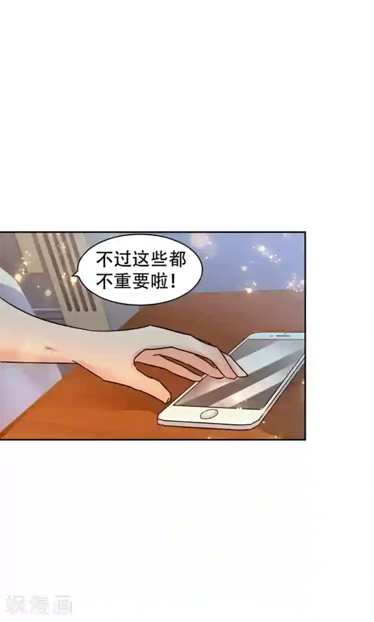 顾少的超模新妻第83话