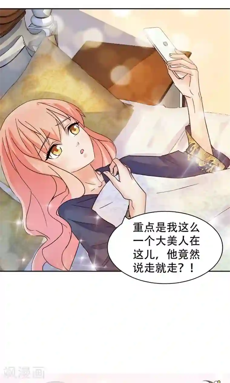 顾少的超模新妻第83话