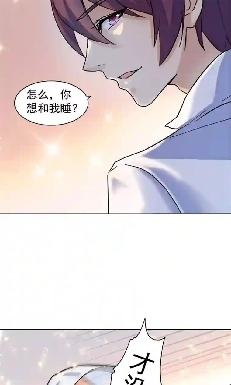 顾少的超模新妻第83话
