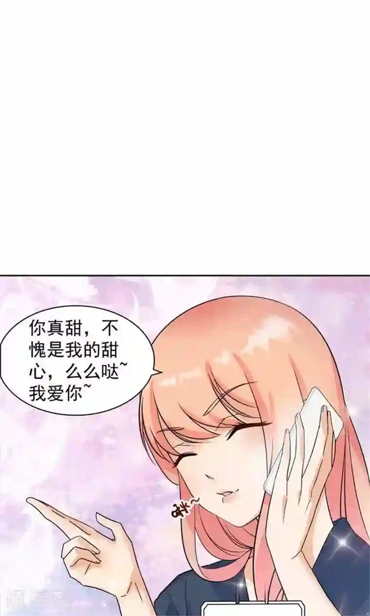 顾少的超模新妻第84话