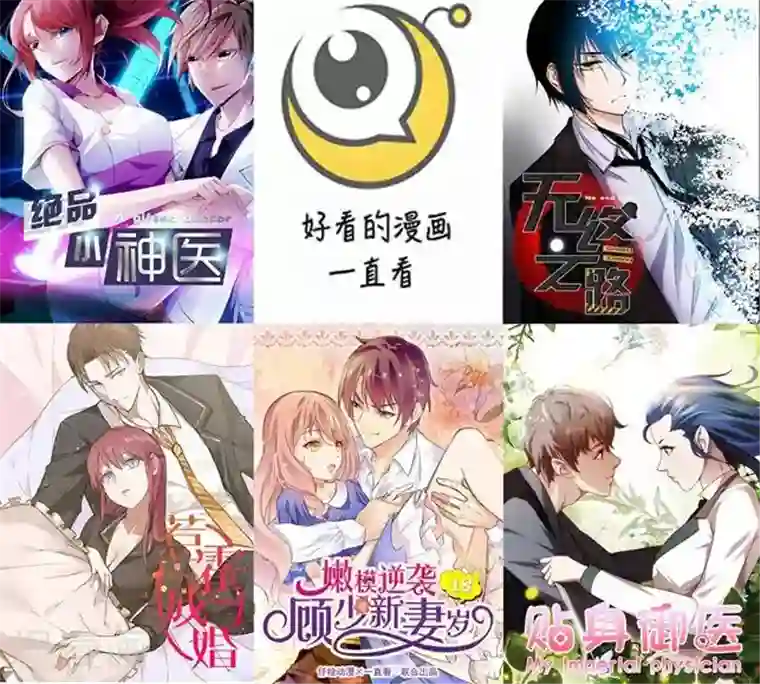 顾少的超模新妻第84话