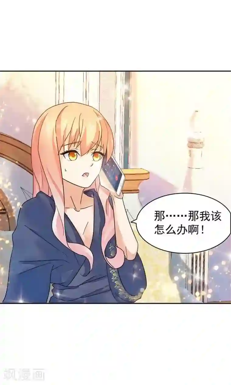 顾少的超模新妻第84话