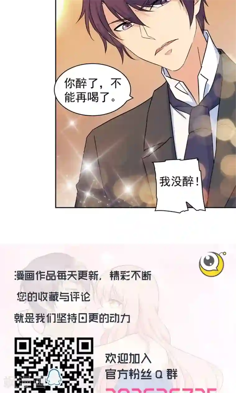 顾少的超模新妻第85话