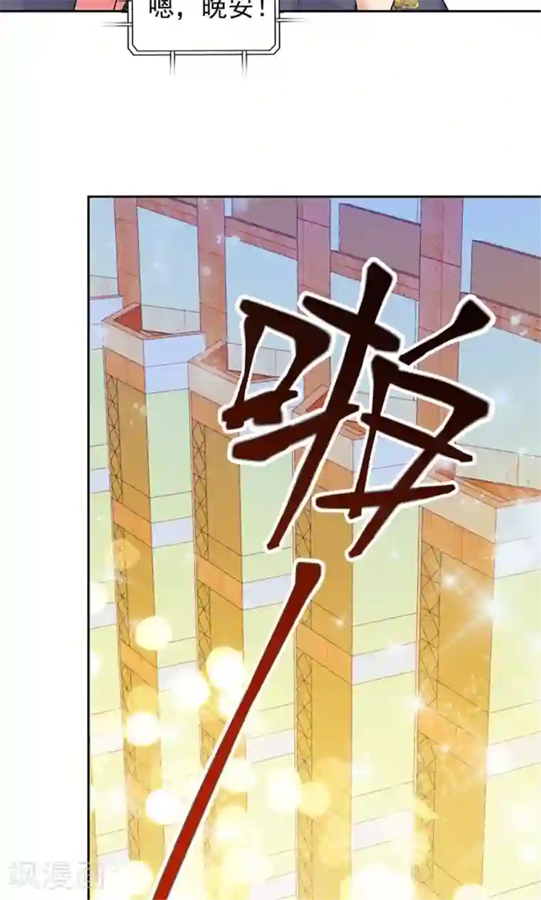 顾少的超模新妻第85话