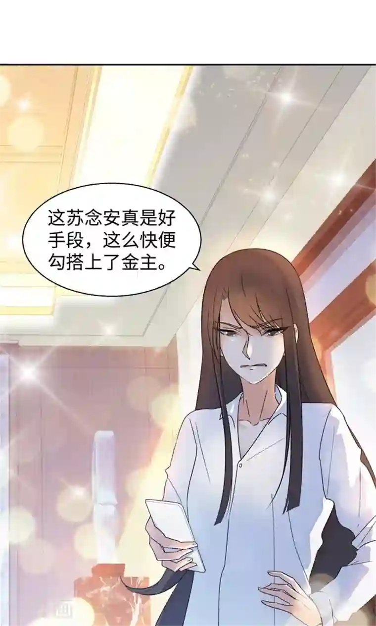 顾少的超模新妻第85话