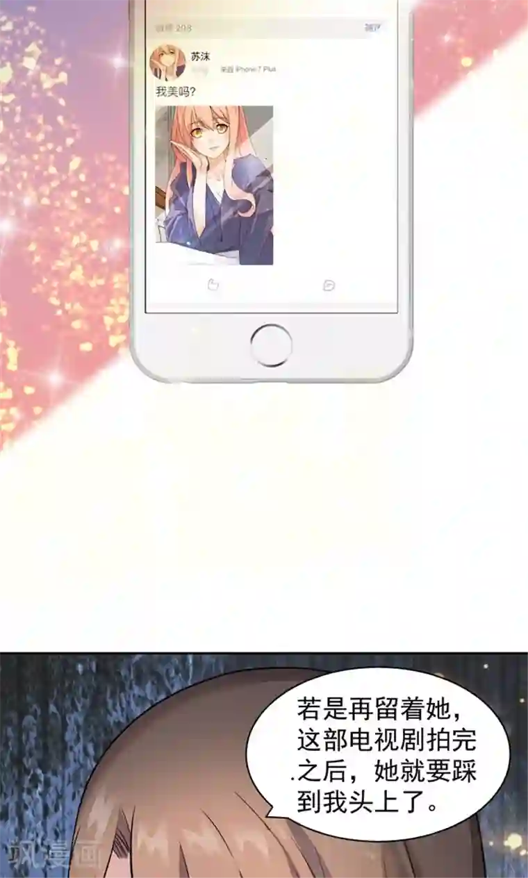 顾少的超模新妻第85话