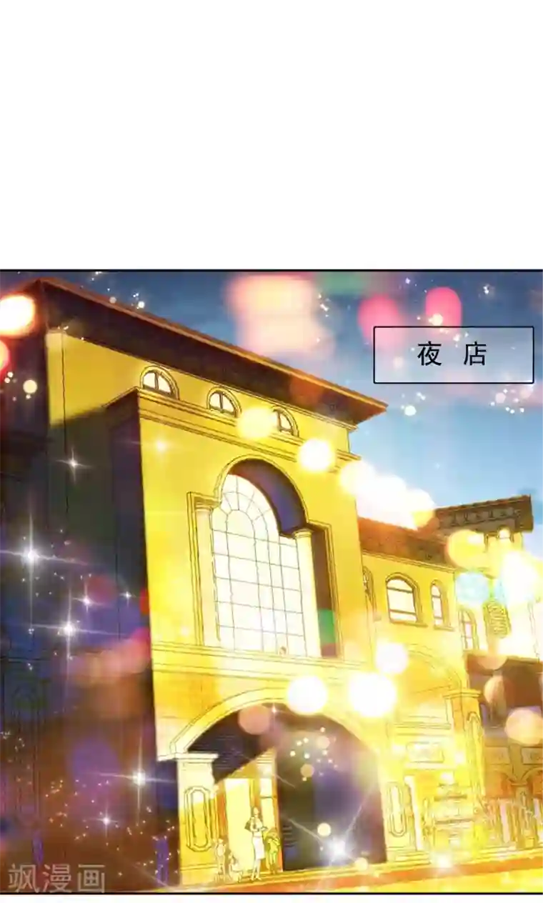 顾少的超模新妻第85话