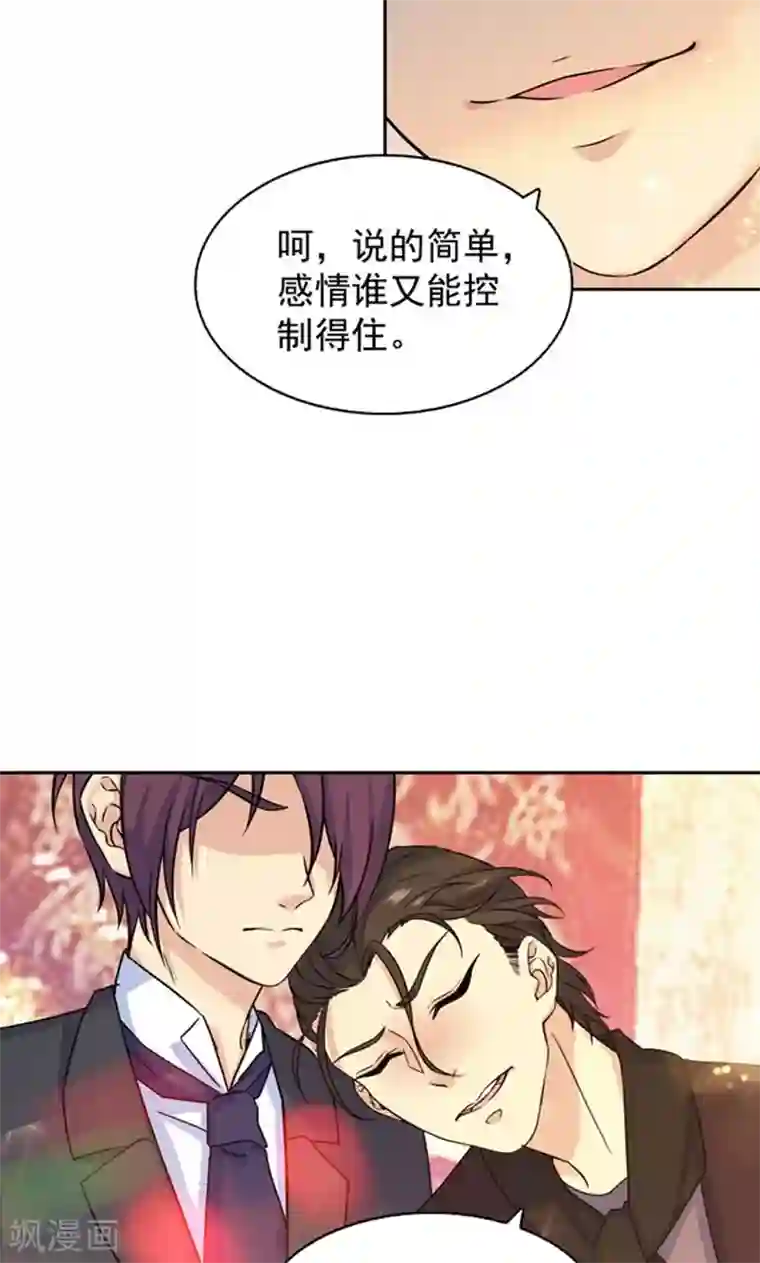 顾少的超模新妻第86话