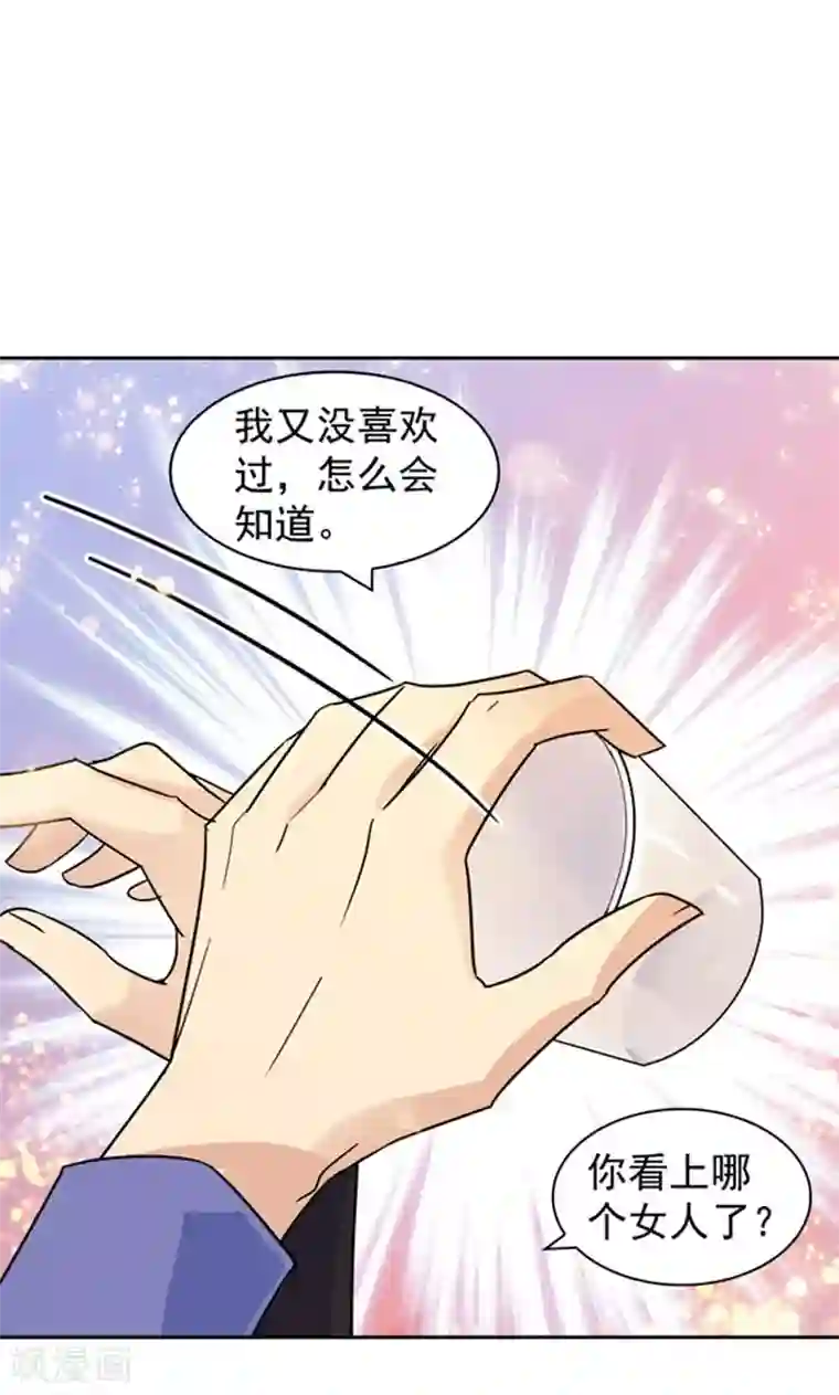 顾少的超模新妻第86话