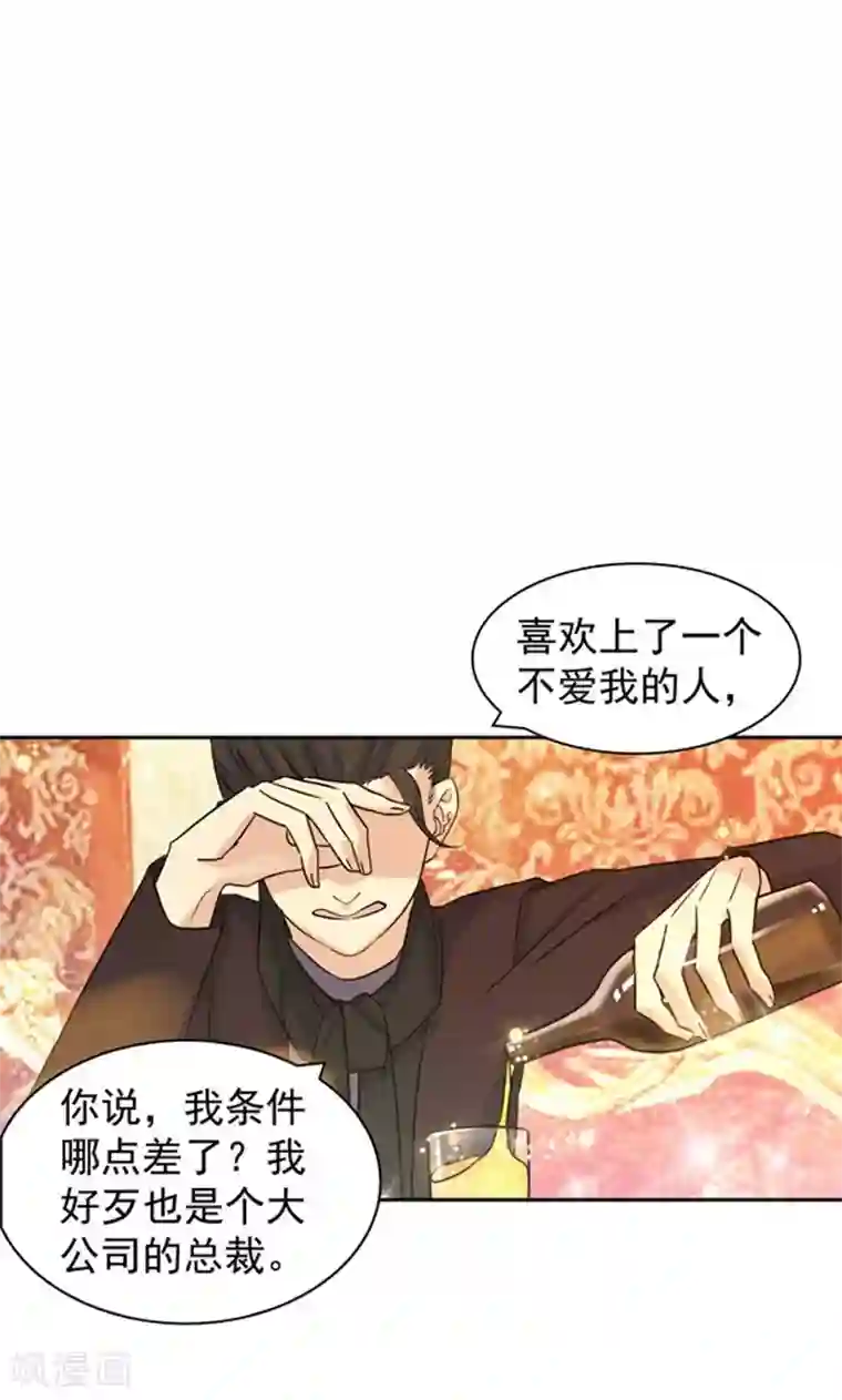 顾少的超模新妻第86话