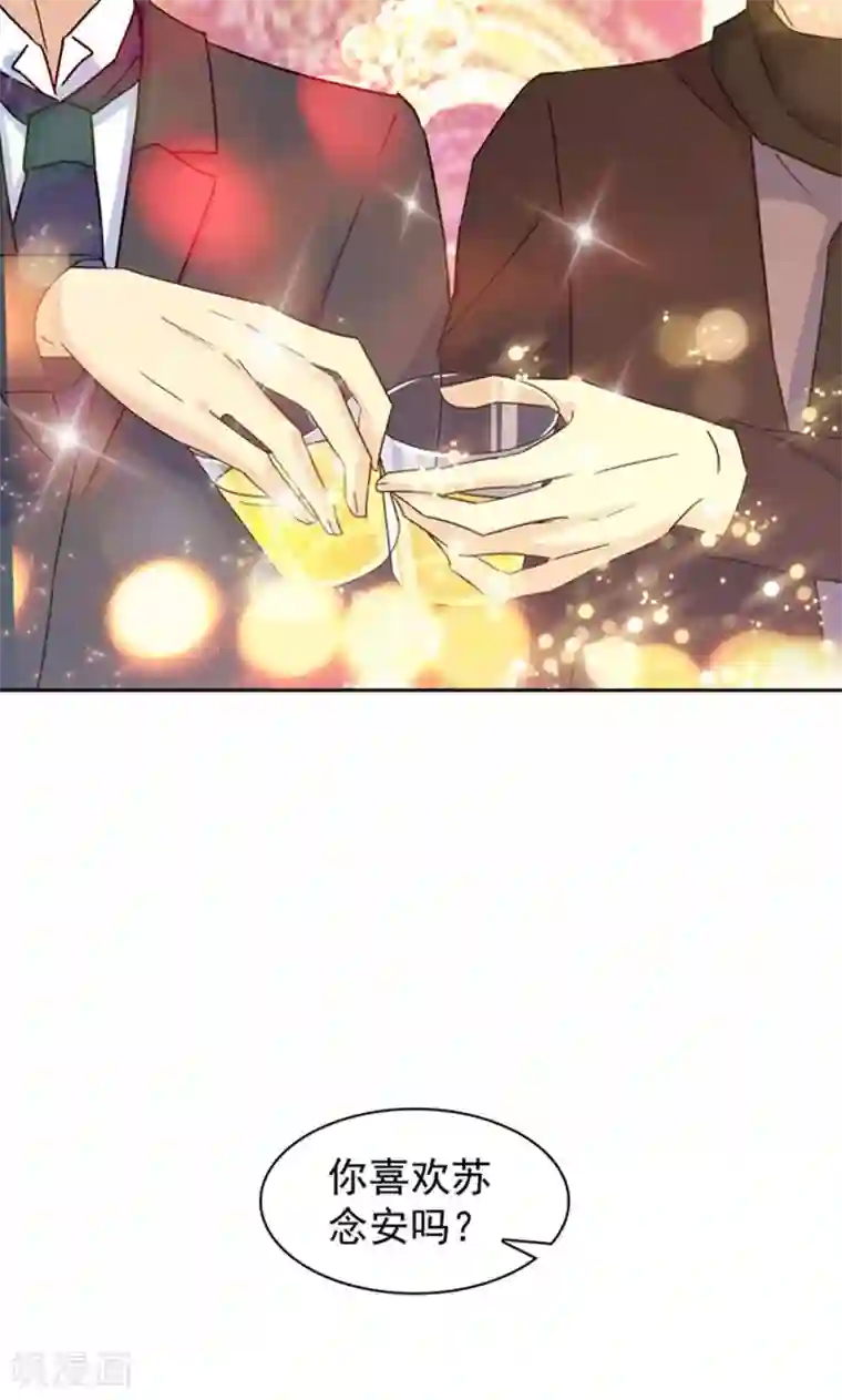 顾少的超模新妻第86话