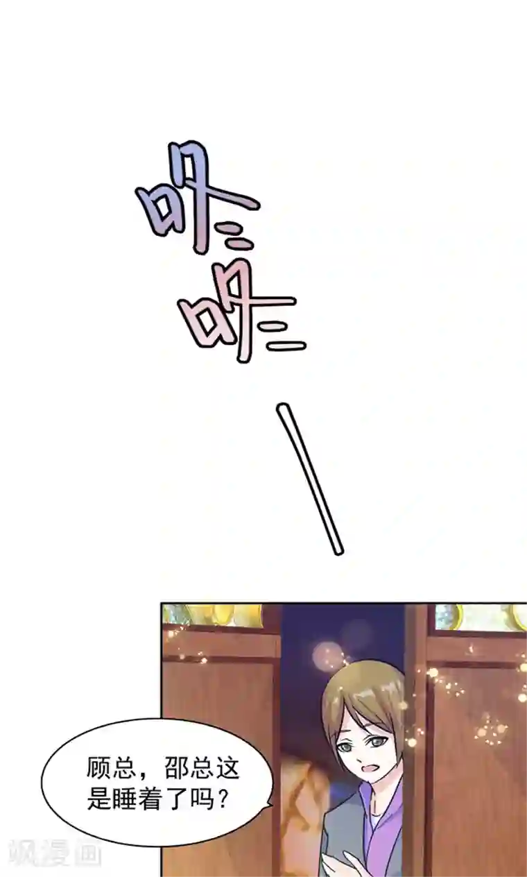 顾少的超模新妻第87话