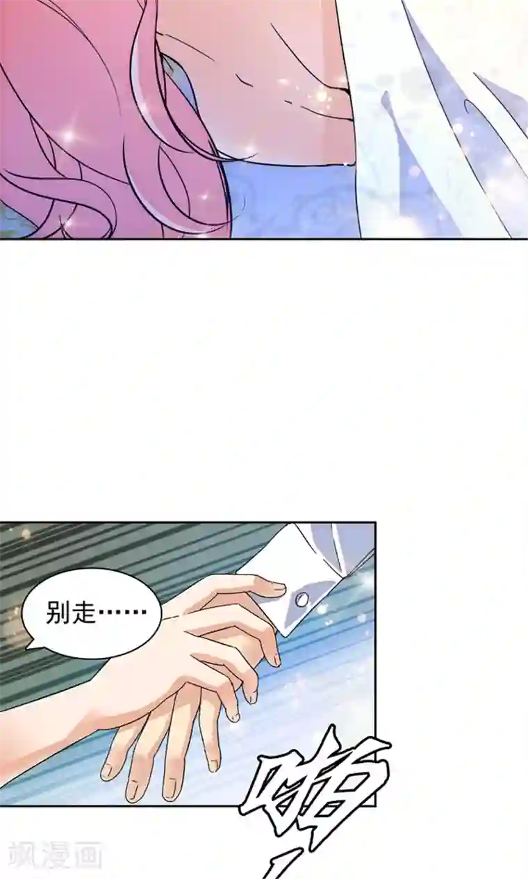 顾少的超模新妻第87话