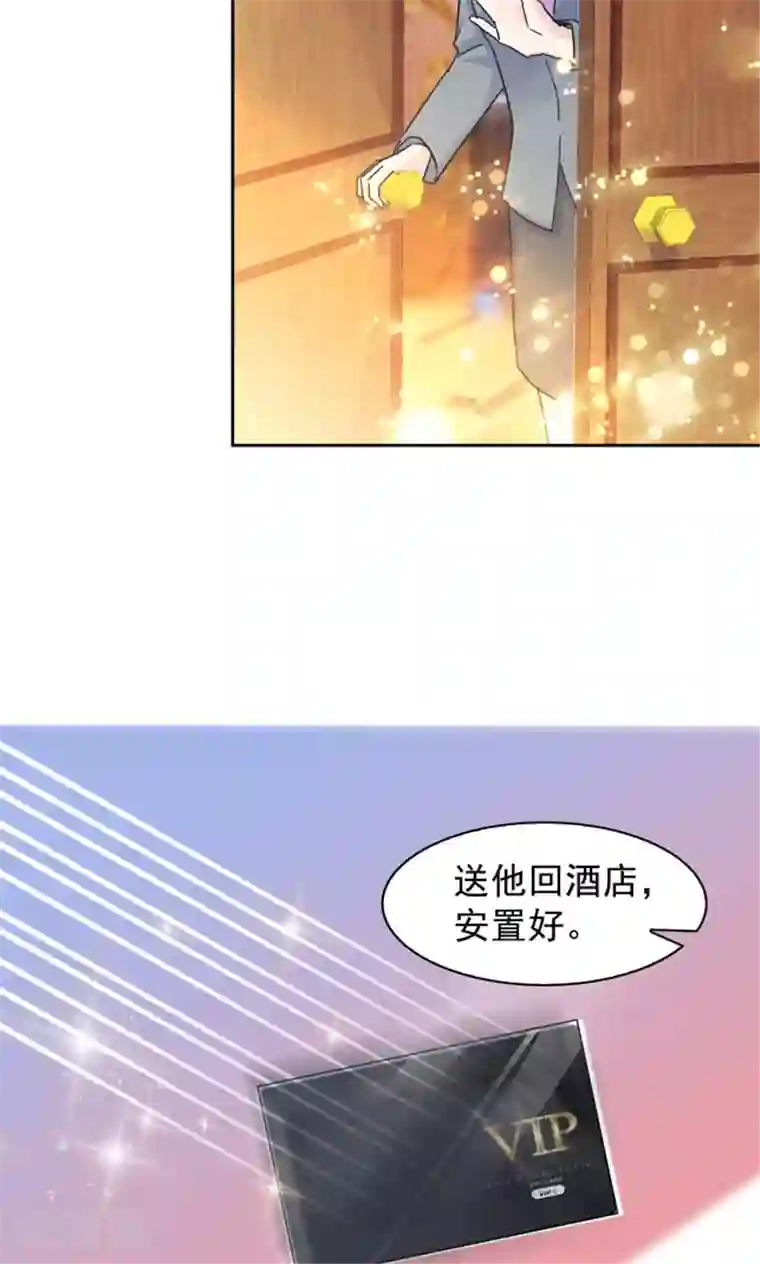 顾少的超模新妻第87话