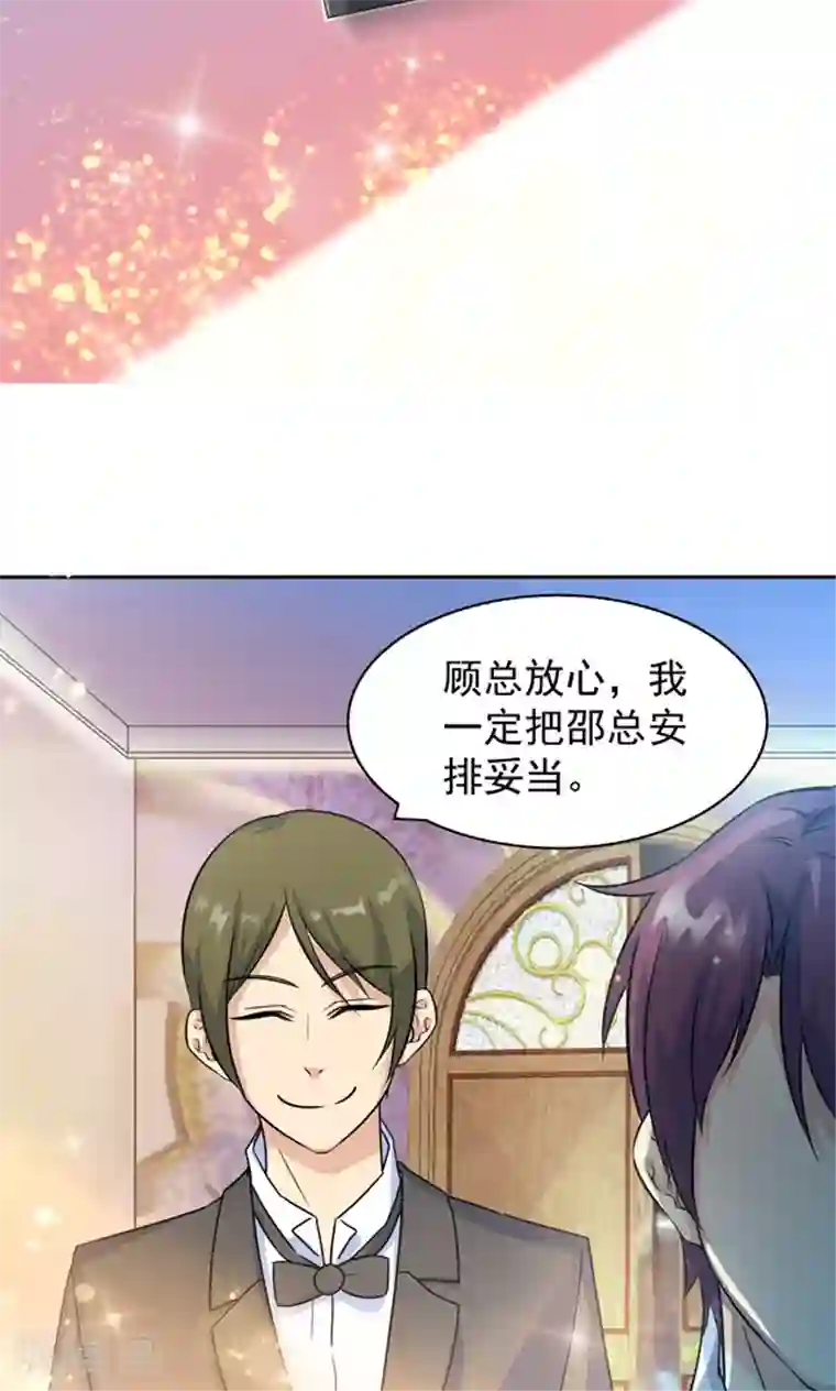 顾少的超模新妻第87话