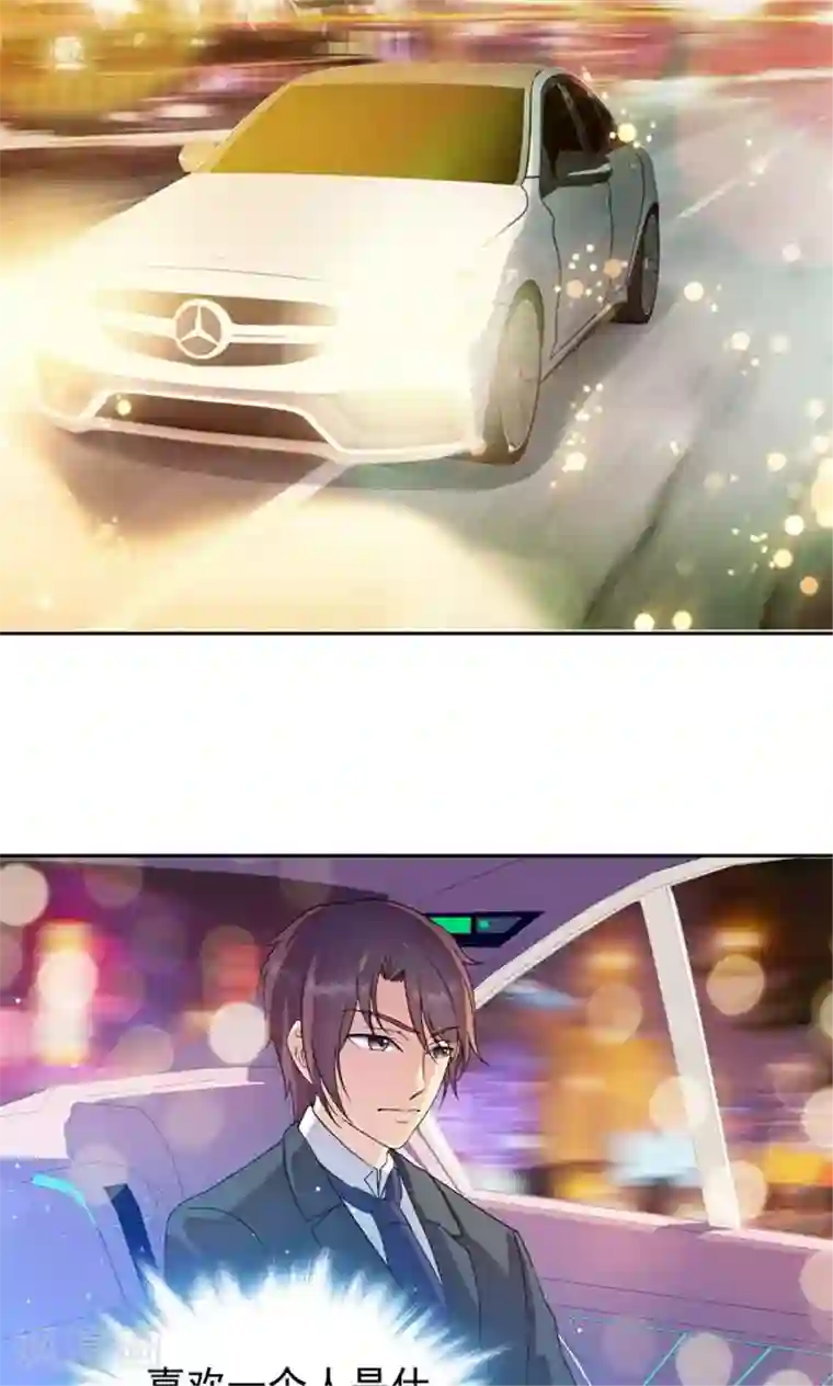 顾少的超模新妻第87话