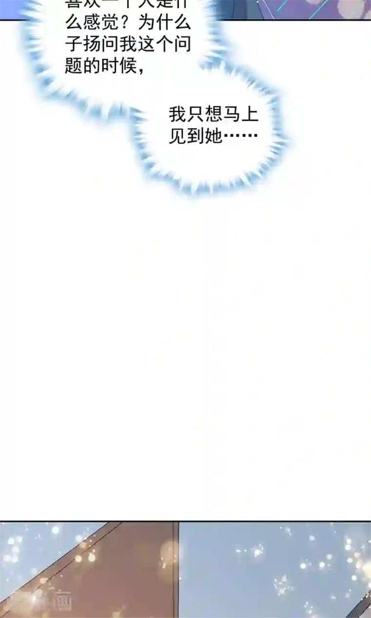 顾少的超模新妻第87话