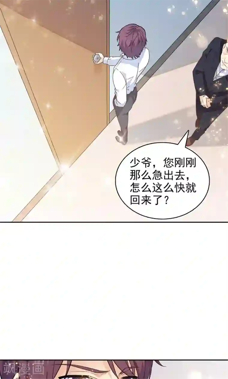顾少的超模新妻第87话