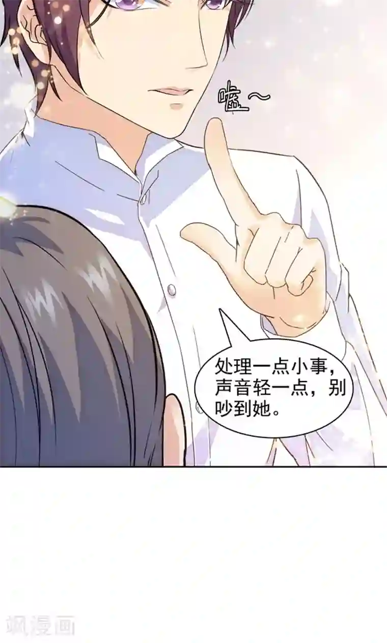 顾少的超模新妻第87话