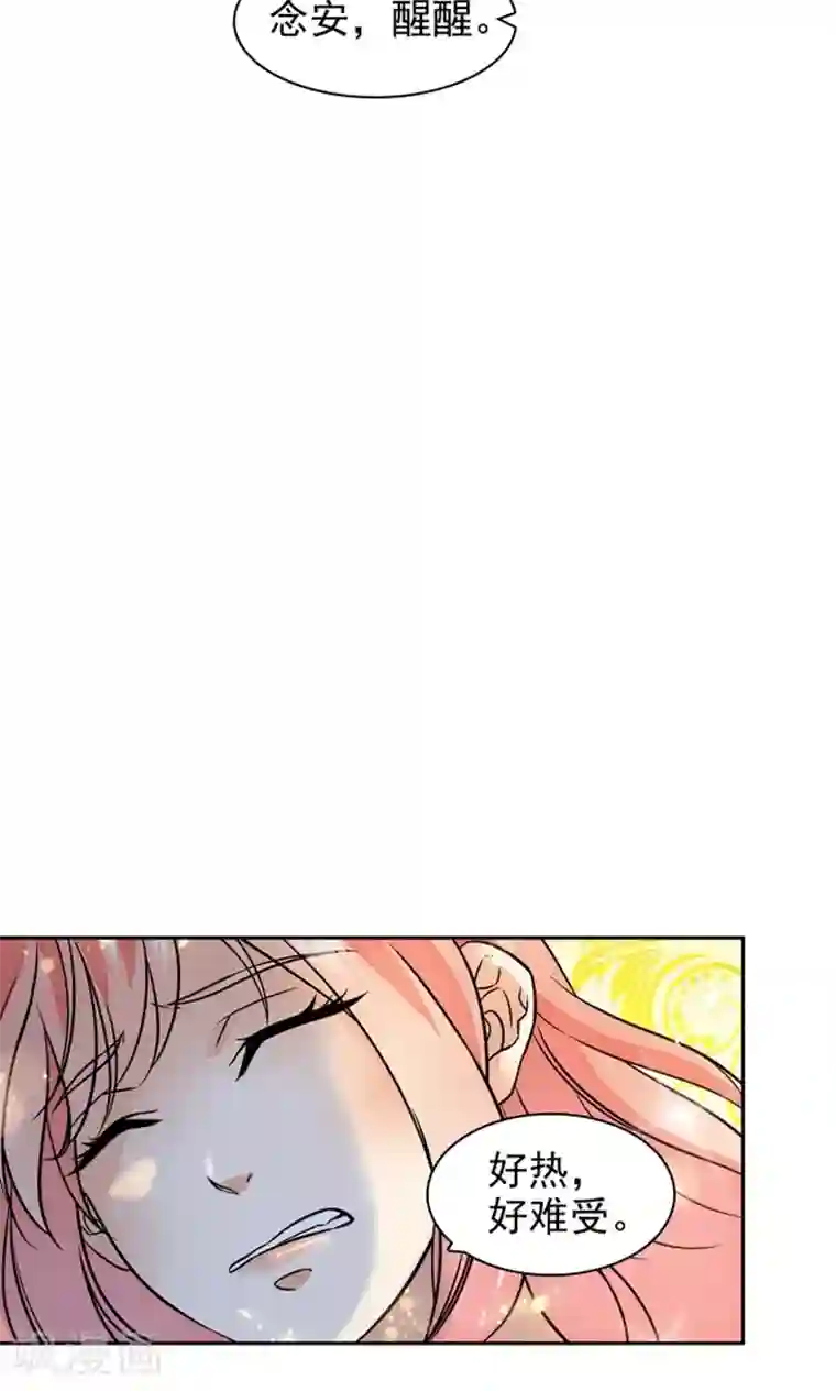 顾少的超模新妻第88话