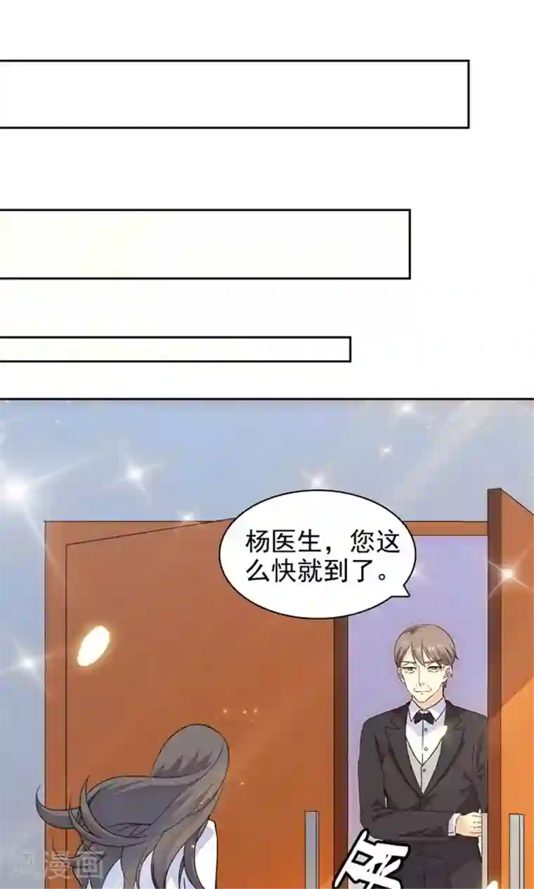 顾少的超模新妻第88话