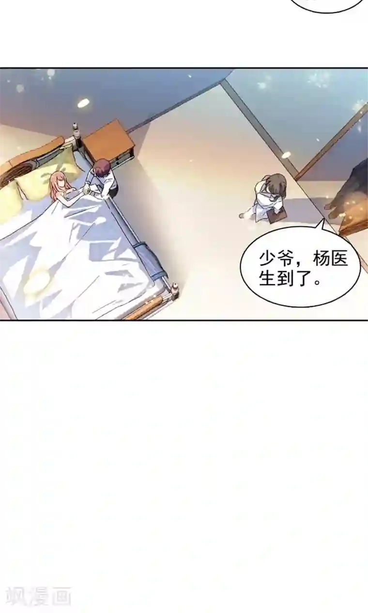 顾少的超模新妻第88话