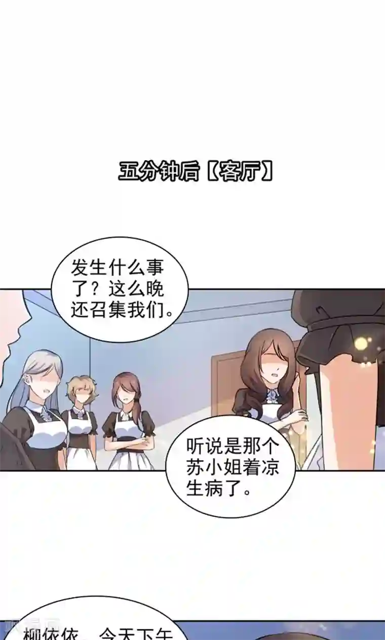 顾少的超模新妻第89话