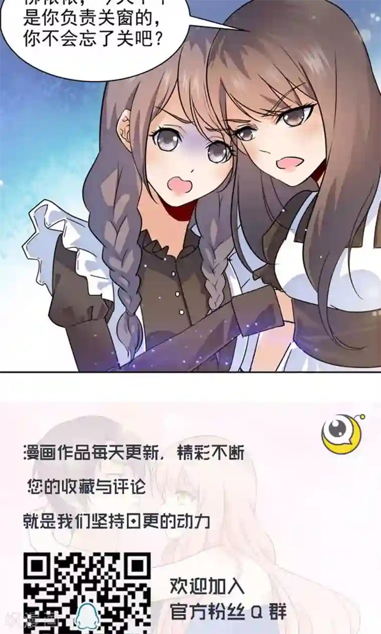 顾少的超模新妻第89话