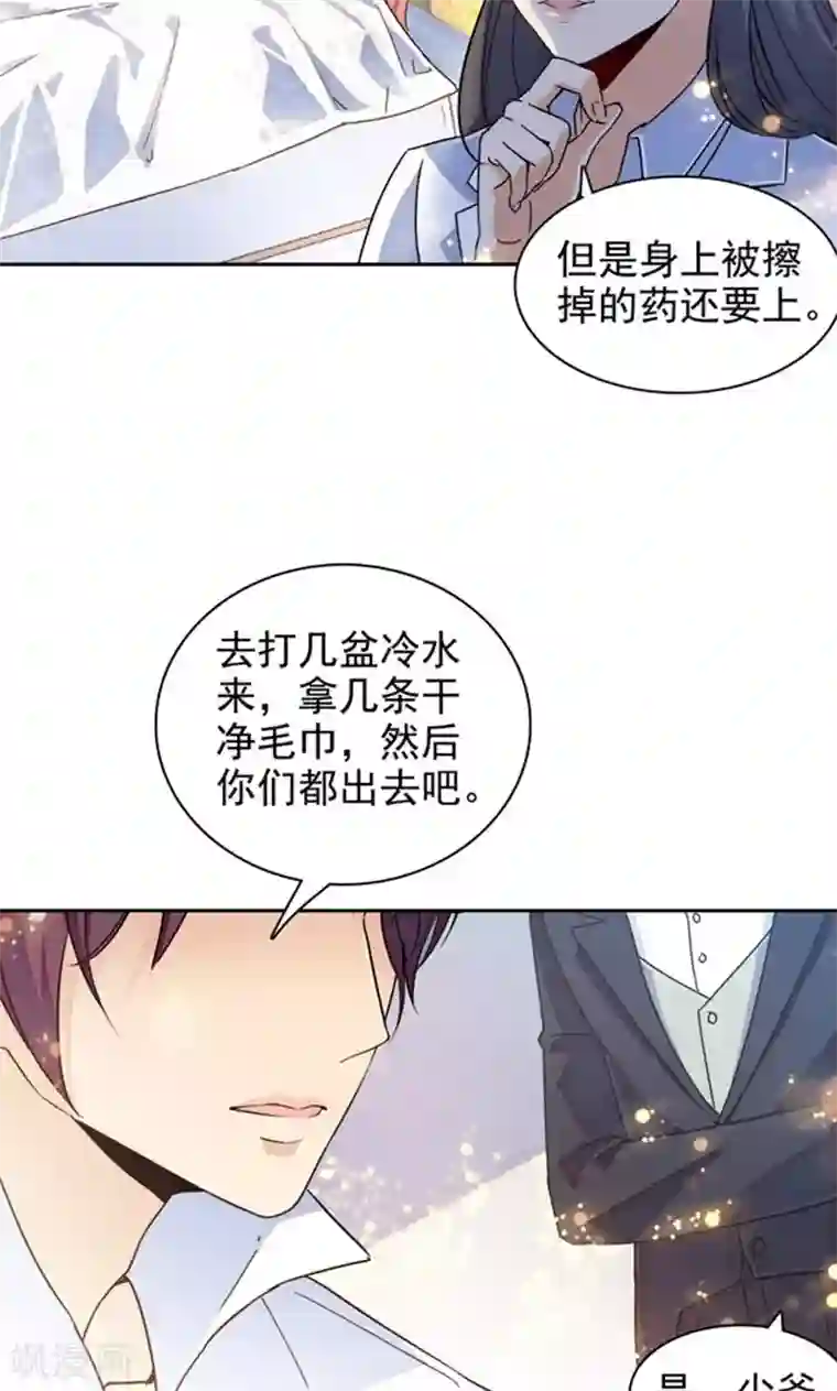 顾少的超模新妻第89话