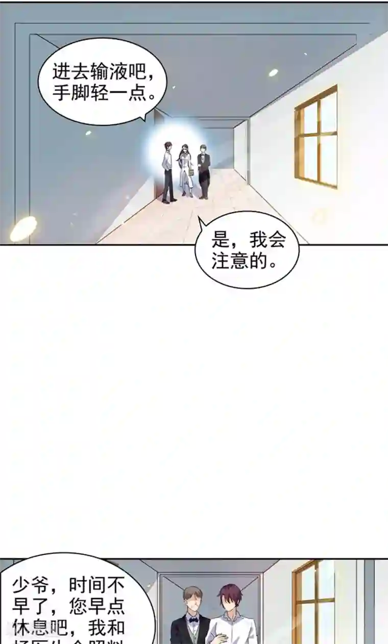 顾少的超模新妻第89话