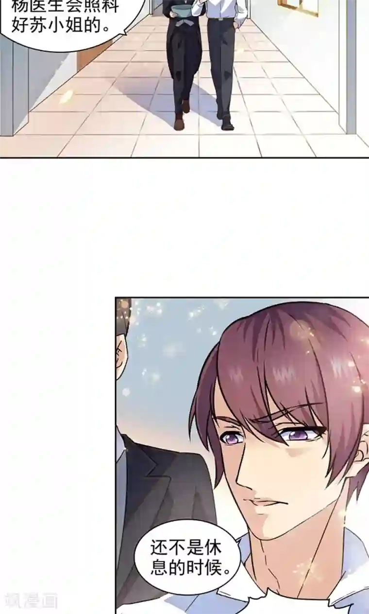 顾少的超模新妻第89话