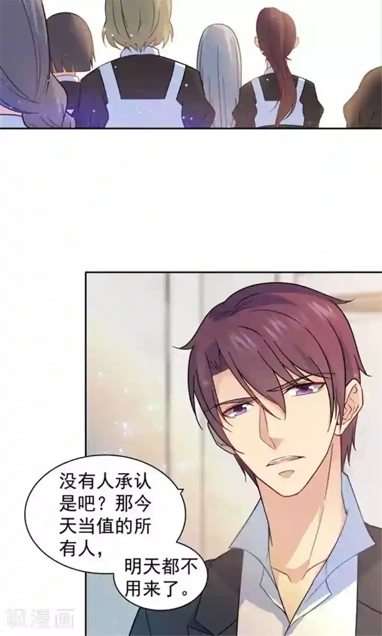 顾少的超模新妻第90话